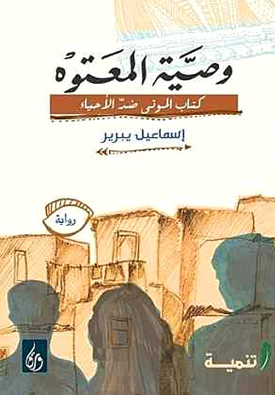 novel