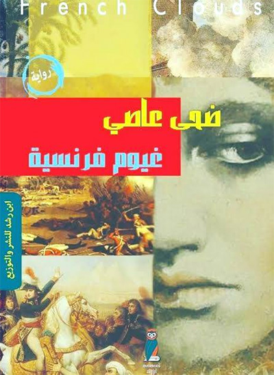 novel