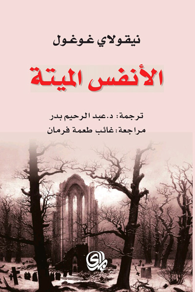 novel