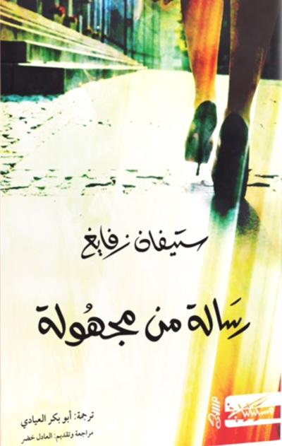 novel