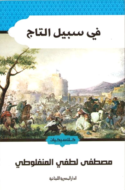 novel