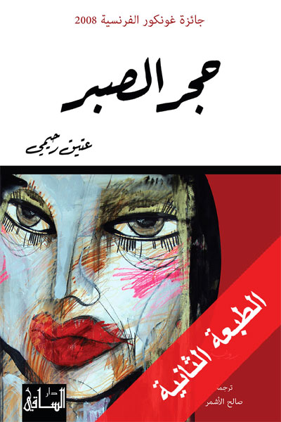 novel