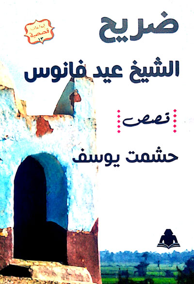 شكاية أولى