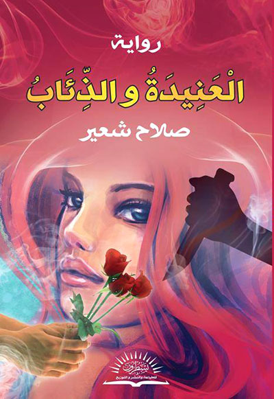 لحظات مؤثرة