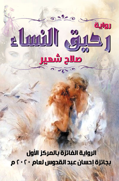 novel