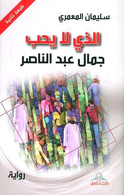 Cairo forum for creative fiction