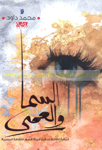 Cairo forum for creative fiction