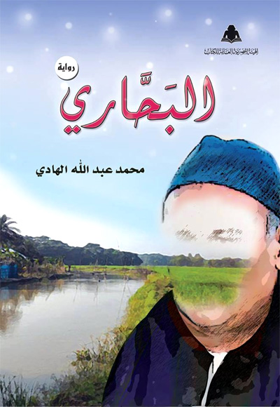 Cairo forum for creative fiction