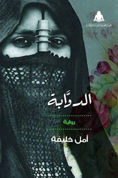 Cairo forum for creative fiction