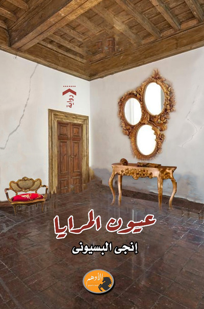 novel