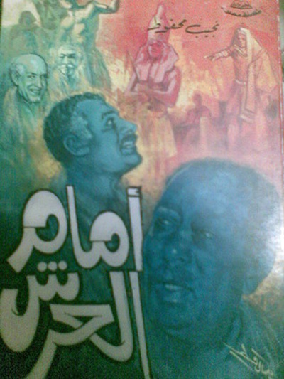 novel