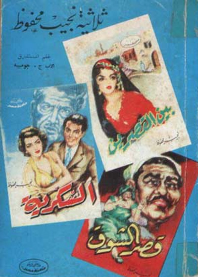 novel