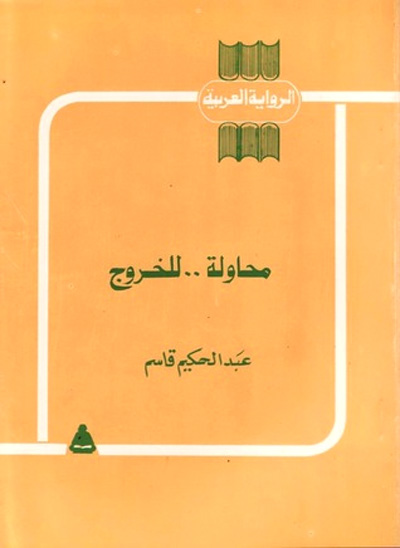 novel