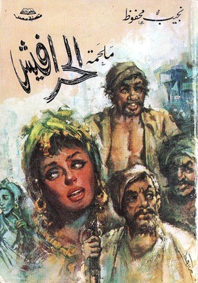novel