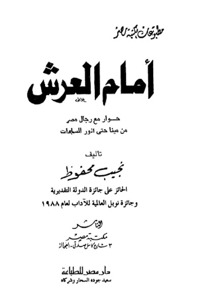 novel