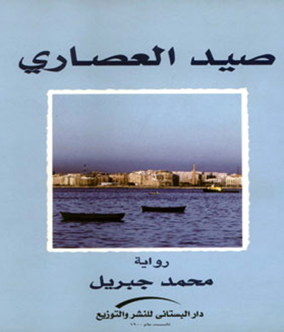 novel
