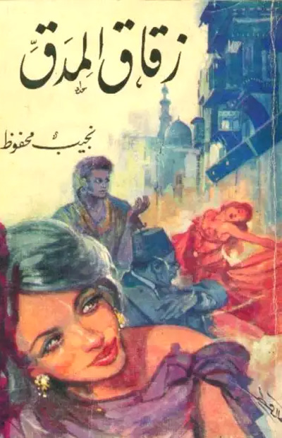 novel