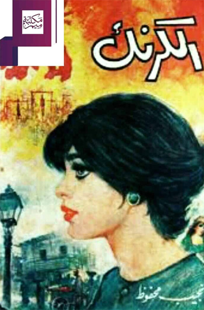 novel