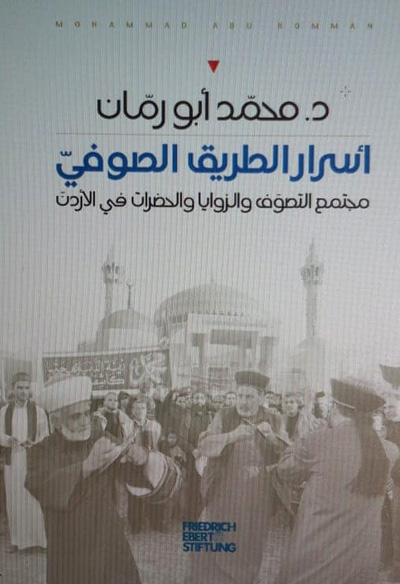 Islamic mysticism