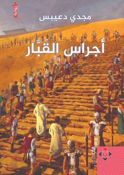 novel