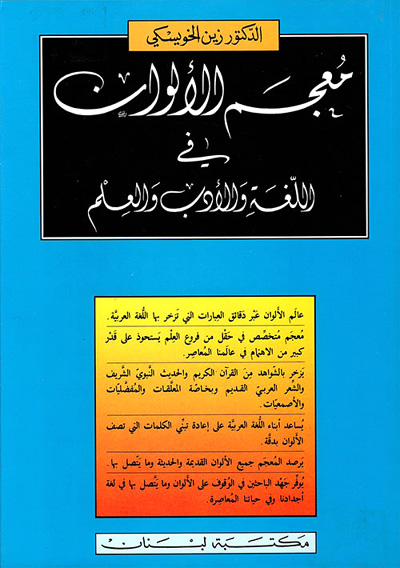 dictionary