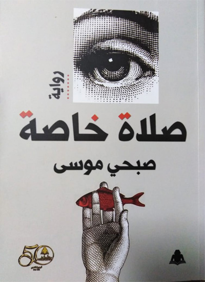 novel