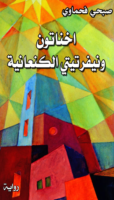 novel
