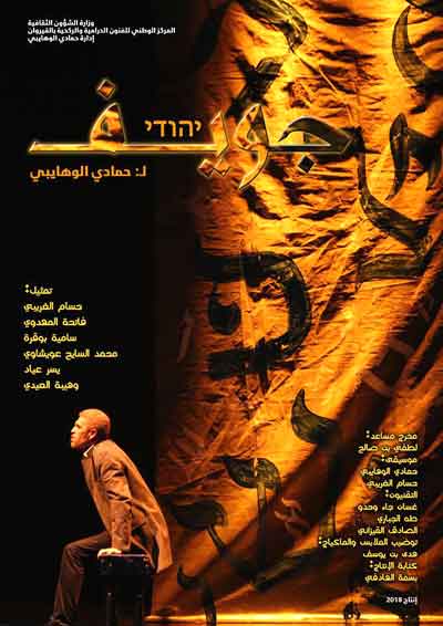 Tunisian Theater