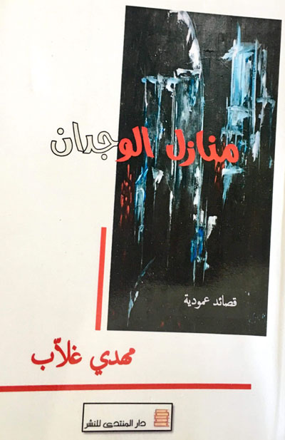 Poem and painting