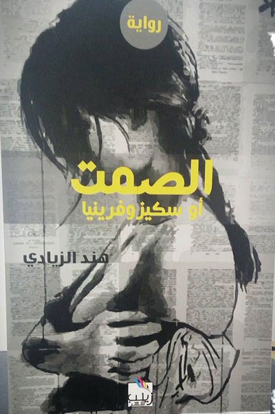 الصورة تحل محل استذكار مشاهد متعلقة بالحدث