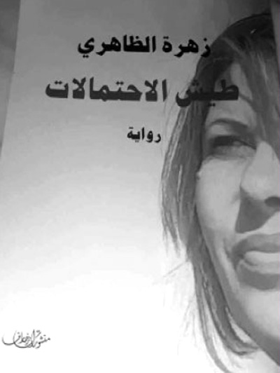 novel