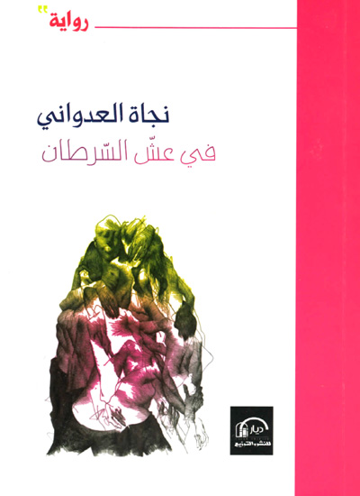 novel