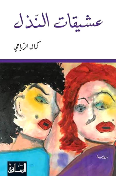 قلق المتلقي