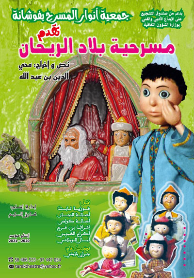 Tunisian theater