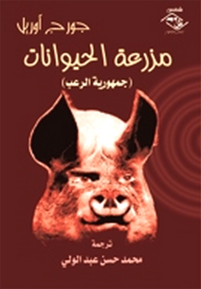novel