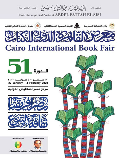Cairo International Book Fair