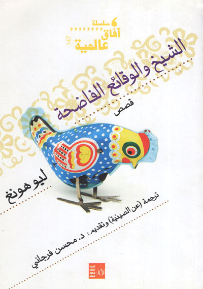 لم يسلم من قبضة التعاليم المتزمتة سوى الشعر