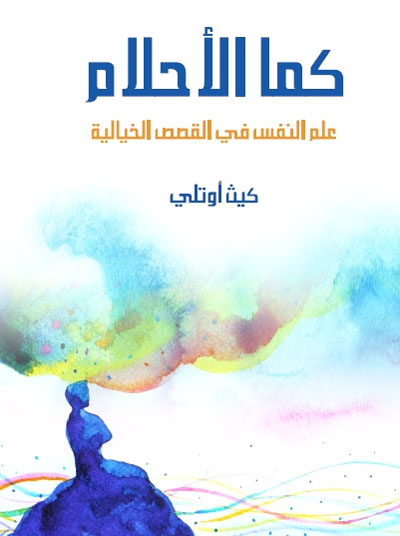 في الحياة العادية لا نعيش مشاعرنا دائمًا