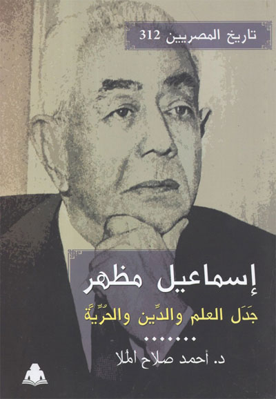 عمل محرراً بمجمع اللغة العربية