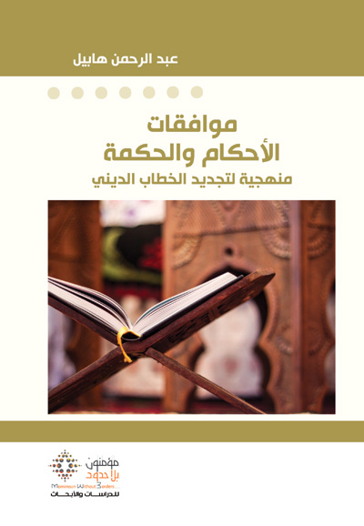 مقاصد تطبيقية