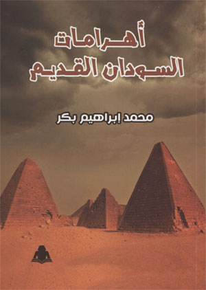 غلاف الكتاب