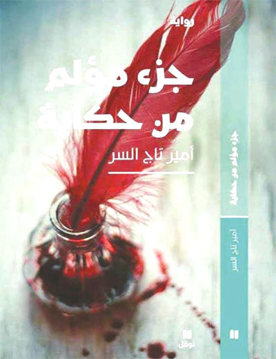 ثمة عنف كثير