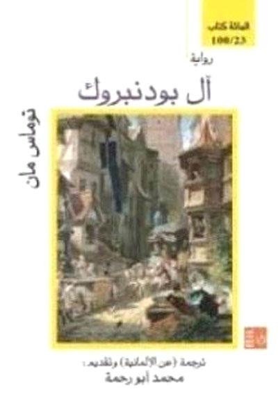 توماس مان
