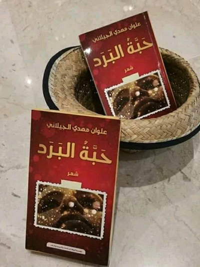 Poetry