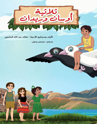 children's literature