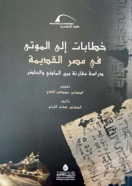 Library of Alexandria