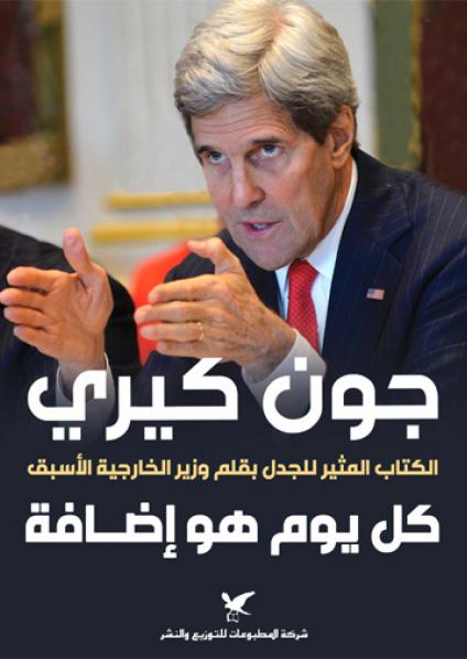 John Kerry