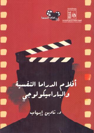 The world of cinema