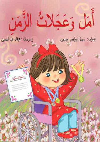 kids stories