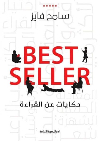 Best seller